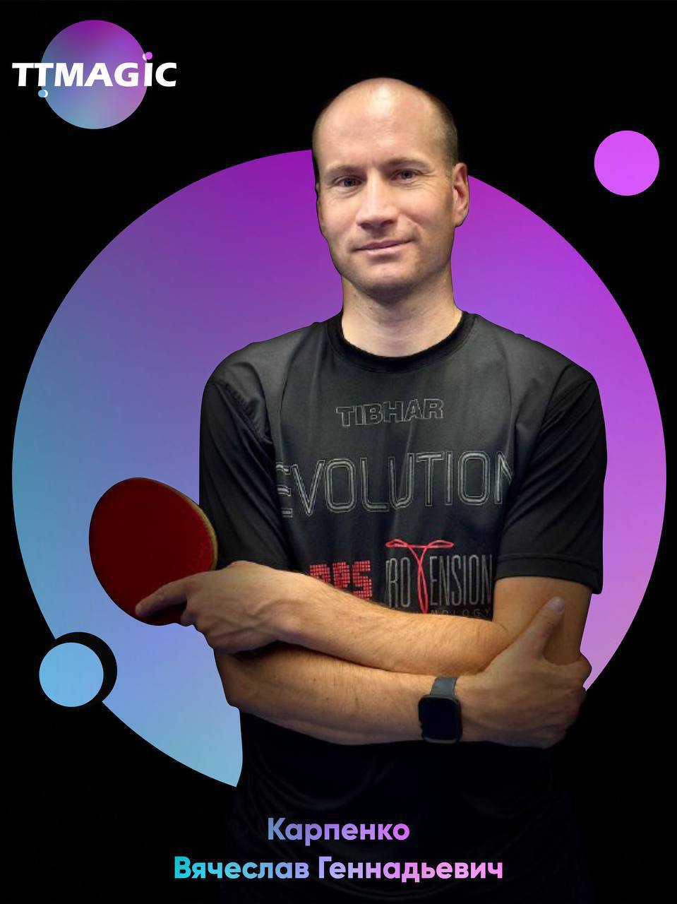 Карпенко Вячеслав